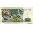 Банкнота 1000 рублей 1991 года (Артикул: K10-1495) — Фото №1