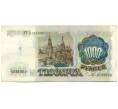 Банкнота 1000 рублей 1991 года (Артикул: K10-1495) — Фото №2
