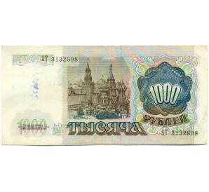 1000 рублей 1991 года