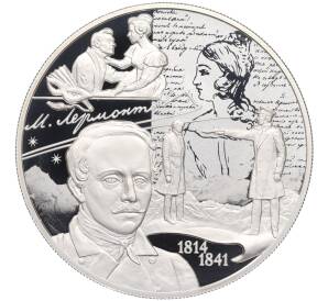 25 рублей 2014 года СПМД «200 лет со дня рождения Михаила Юрьевича Лермонтова» — Фото №1