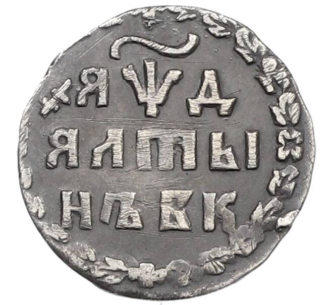 Монета Алтын 1704 года БК (Артикул: T11-24251) — Фото №1