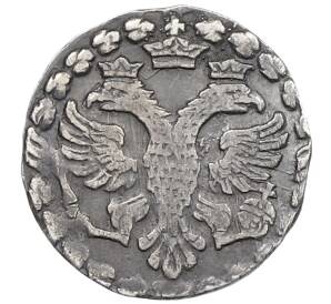 Алтын 1704 года БК — Фото №2