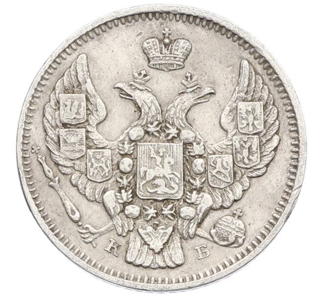 Монета 10 копеек 1844 года СПБ КБ (Артикул: T11-24254) — Фото №2