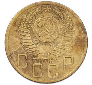 5 копеек 1954 года