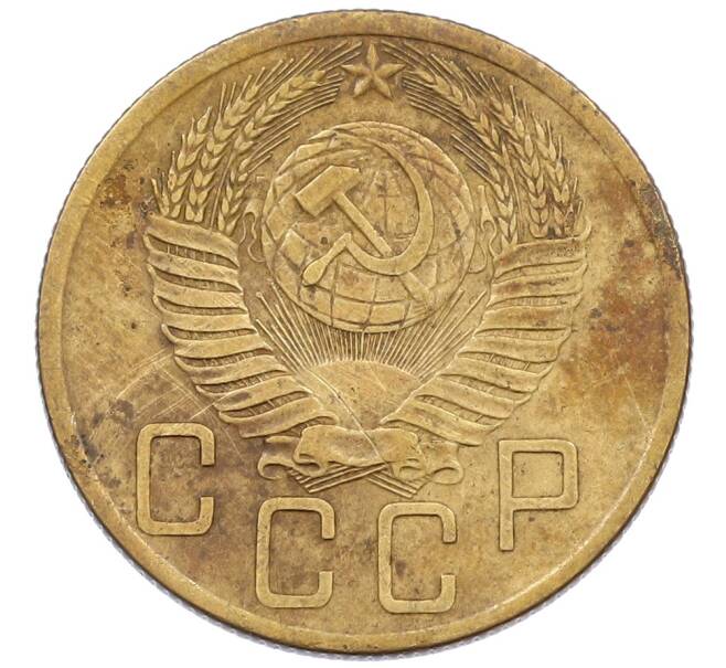 Монета 5 копеек 1954 года (Артикул: T11-24275) — Фото №2