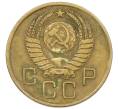Монета 3 копейки 1957 года (Артикул: T11-24282) — Фото №2