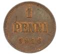 Монета 1 пенни 1916 года Русская Финляндия (Артикул: K10-1957) — Фото №1