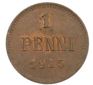 1 пенни 1915 года Русская Финляндия — Фото №1