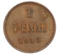 Монета 1 пенни 1915 года Русская Финляндия (Артикул: K10-1965) — Фото №1