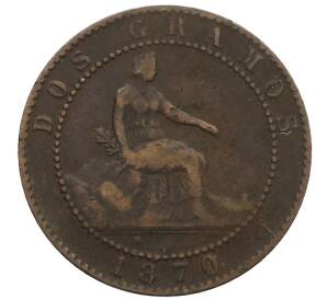 2 сентимо 1870 года Испания — Фото №1