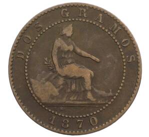 2 сентимо 1870 года Испания — Фото №1