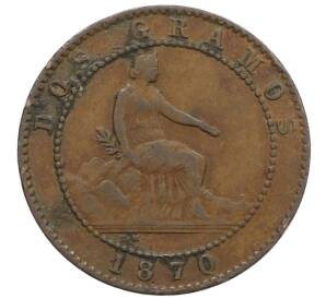 2 сентимо 1870 года Испания — Фото №1