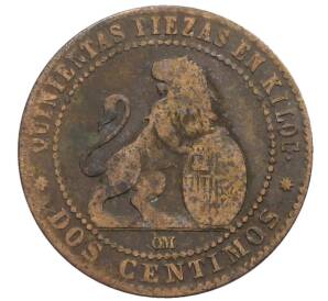 2 сентимо 1870 года Испания — Фото №2