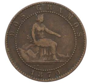 2 сентимо 1870 года Испания — Фото №1