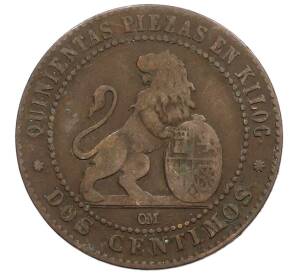 2 сентимо 1870 года Испания — Фото №2