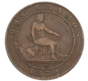 2 сентимо 1870 года Испания — Фото №1