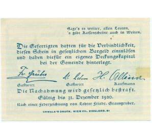 20 геллеров 1920 года Австрия — Коммуна Вайтен (Нотгельд) — Фото №2