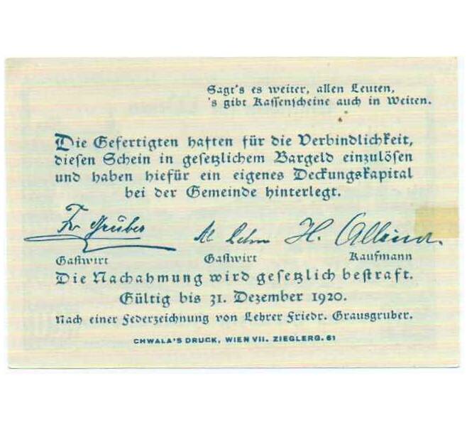 Банкнота 20 геллеров 1920 года Австрия — Коммуна Вайтен (Нотгельд) (Артикул: B2-14305) — Фото №2