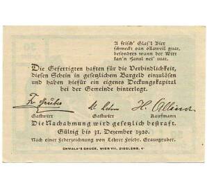 50 геллеров 1920 года Австрия — Коммуна Вайтен (Нотгельд) — Фото №2