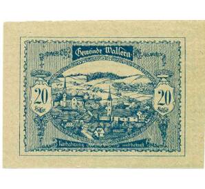 20 геллеров 1920 года Австрия — Валлерн-им-Бургенланд (Нотгельд) — Фото №1