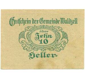 10 геллеров 1920 года Австрия — Вальдцелль (Нотгельд) — Фото №2