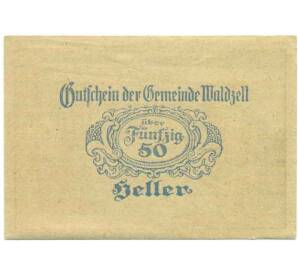 50 геллеров 1920 года Австрия — Вальдцелль (Нотгельд) — Фото №2