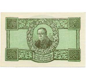50 геллеров 1920 года Австрия — Коммуна Вальднойкирхен (Нотгельд) — Фото №2