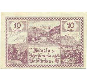 10 геллеров 1920 года Австрия — Вальдкирхен (Нотгельд) — Фото №1