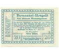 Банкнота 20 геллеров 1920 года Австрия — Вальдкирхен (Нотгельд) (Артикул: B2-14324) — Фото №2