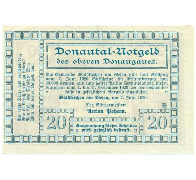 Банкнота 20 геллеров 1920 года Австрия — Вальдкирхен (Нотгельд) (Артикул: B2-14324) — Фото №2