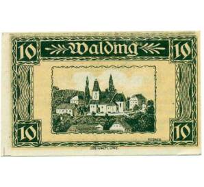 10 геллеров 1920 года Австрия — Коммуна Вальдинг (Нотгельд) — Фото №1