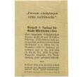 Банкнота 10 геллеров 1920 года Австрия — Вайдхофен-ан-дер-Ибс (Нотгельд) (Артикул: B2-14350) — Фото №2