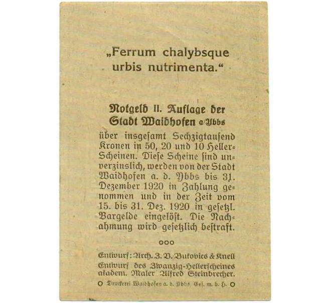Банкнота 10 геллеров 1920 года Австрия — Вайдхофен-ан-дер-Ибс (Нотгельд) (Артикул: B2-14350) — Фото №2