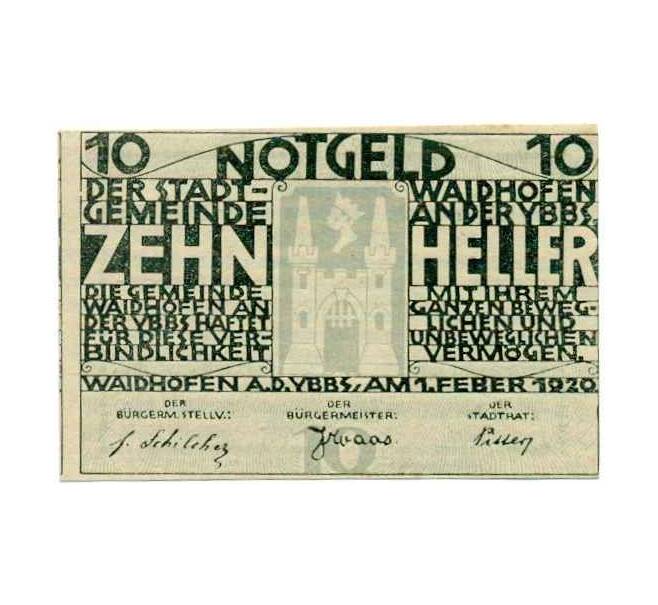 Банкнота 10 геллеров 1920 года Австрия — Вайдхофен-ан-дер-Ибс (Нотгельд) (Артикул: B2-14353) — Фото №1