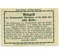 Банкнота 10 геллеров 1920 года Австрия — Вайдхофен-ан-дер-Ибс (Нотгельд) (Артикул: B2-14353) — Фото №2