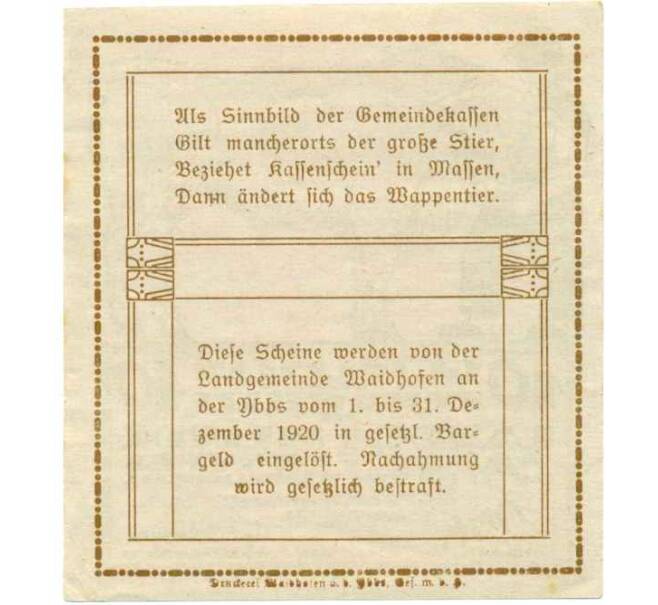 Банкнота 10 геллеров 1920 года Австрия — Вайдхофен-ан-дер-Ибс (Нотгельд) (Артикул: B2-14356) — Фото №2