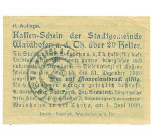 20 геллеров 1920 года Австрия — Вайдхофен-ан-дер-Тайя (Нотгельд) — Фото №2