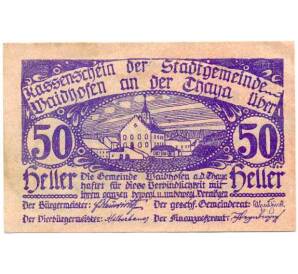 50 геллеров 1920 года Австрия — Вайдхофен-ан-дер-Тайя (Нотгельд) — Фото №1