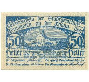50 геллеров 1920 года Австрия — Вайдхофен-ан-дер-Тайя (Нотгельд) — Фото №1