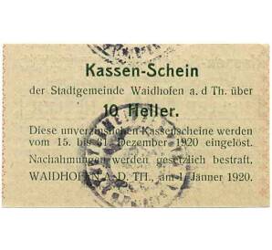 10 геллеров 1920 года Австрия — Вайдхофен-ан-дер-Тайя (Нотгельд) — Фото №2