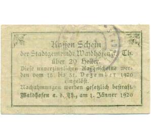 20 геллеров 1920 года Австрия — Вайдхофен-ан-дер-Тайя (Нотгельд) — Фото №2