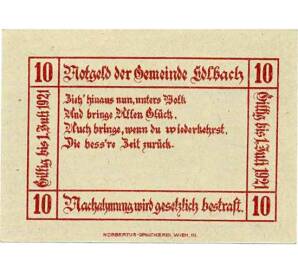 10 геллеров 1921 года Австрия — Коммуна Эдльбах (Нотгельд) — Фото №2