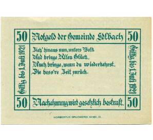50 геллеров 1921 года Австрия — Коммуна Эдльбах (Нотгельд) — Фото №2