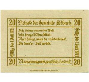 20 геллеров 1921 года Австрия — Коммуна Эдльбах (Нотгельд) — Фото №2