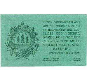 20 геллеров 1920 года Австрия — Эбрайхсдорф (Нотгельд) — Фото №2