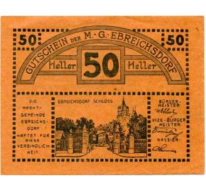 50 геллеров 1920 года Австрия — Эбрайхсдорф (Нотгельд) — Фото №1