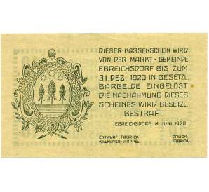 10 геллеров 1920 года Австрия — Эбрайхсдорф (Нотгельд) — Фото №2
