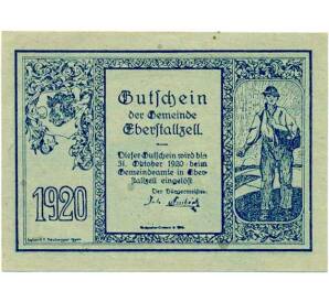 20 геллеров 1920 года Австрия — Коммуна Эберштальцелль (Нотгельд) — Фото №2