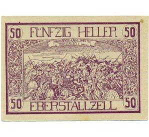 50 геллеров 1920 года Австрия — Коммуна Эберштальцелль (Нотгельд) — Фото №1