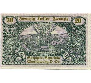 20 геллеров 1920 года Австрия — Эбершванг (Нотгельд) — Фото №1